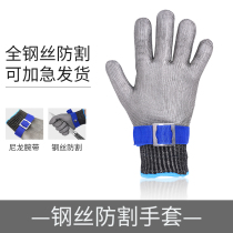 Five-finger steel wire anti-cut metal gloves with level 9 protection and enhanced stainless steel anti-puncture work for fish butchering