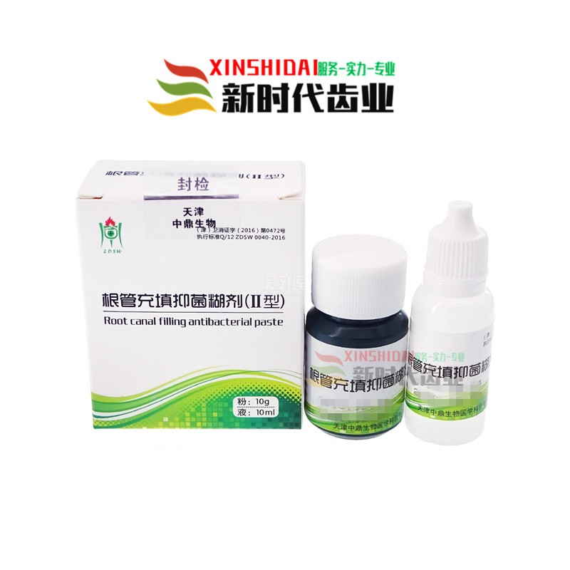 牙科根充 正品天津中鼎根管充填抑菌糊剂根充根管根管抑菌消毒