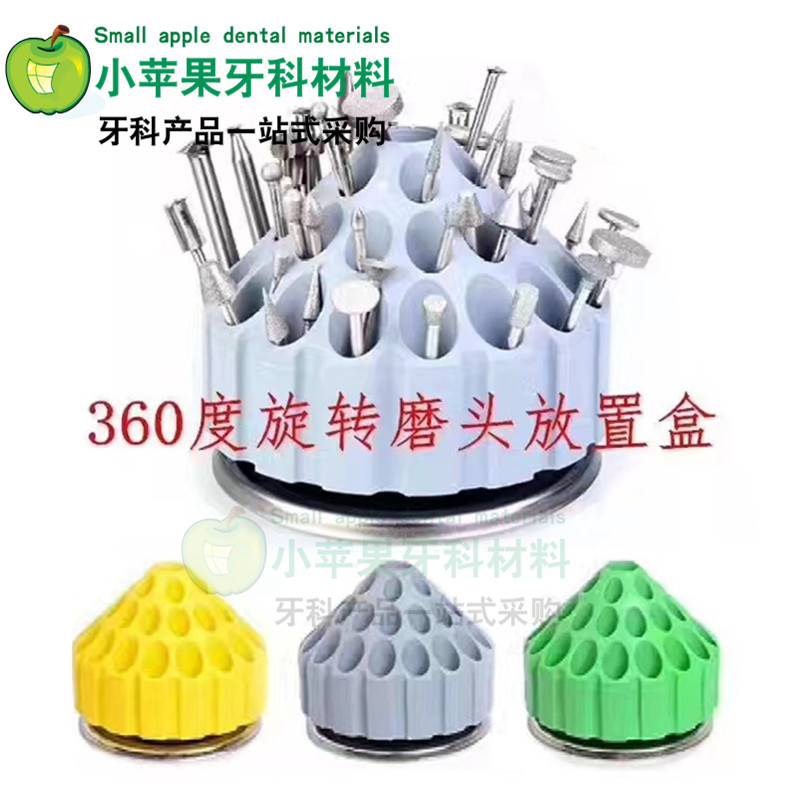 牙科磨头盒多功能放置盒树脂放置架旋转放置盒树脂架牙科材料包邮