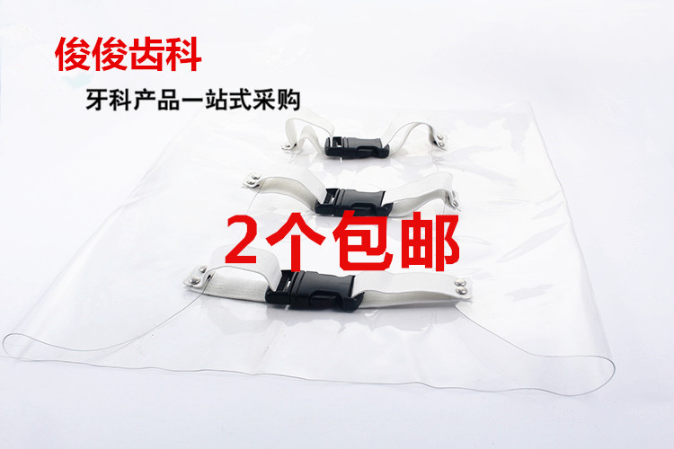 牙科材料口腔 牙椅脚套坐垫护套 牙椅套四件套 牙椅脚垫透明防脱