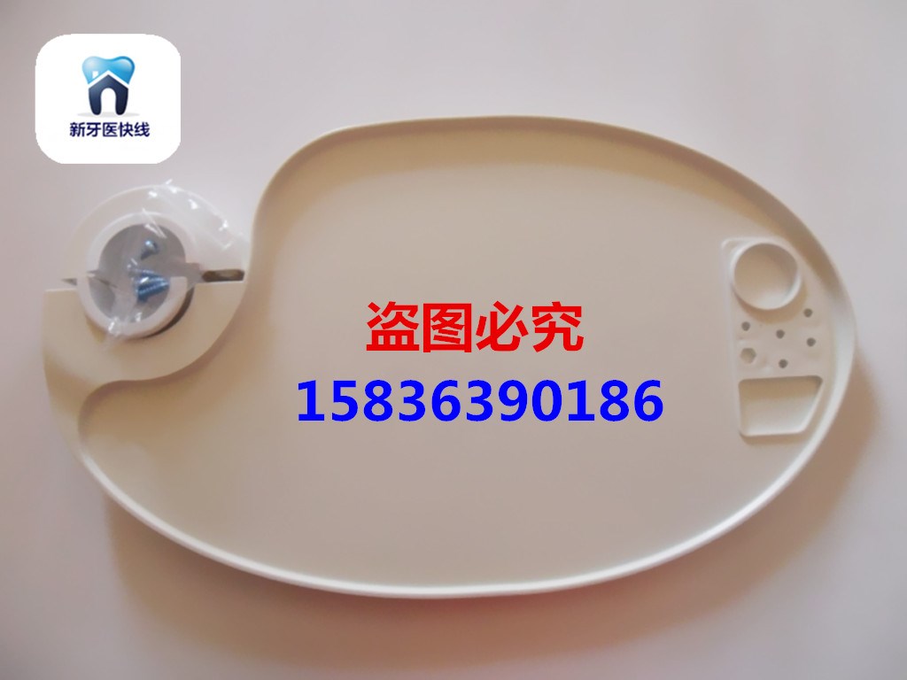 牙科椅器械盘 洁牙机附加台 牙椅托盘 加厚 美观大方 牙椅帮手包