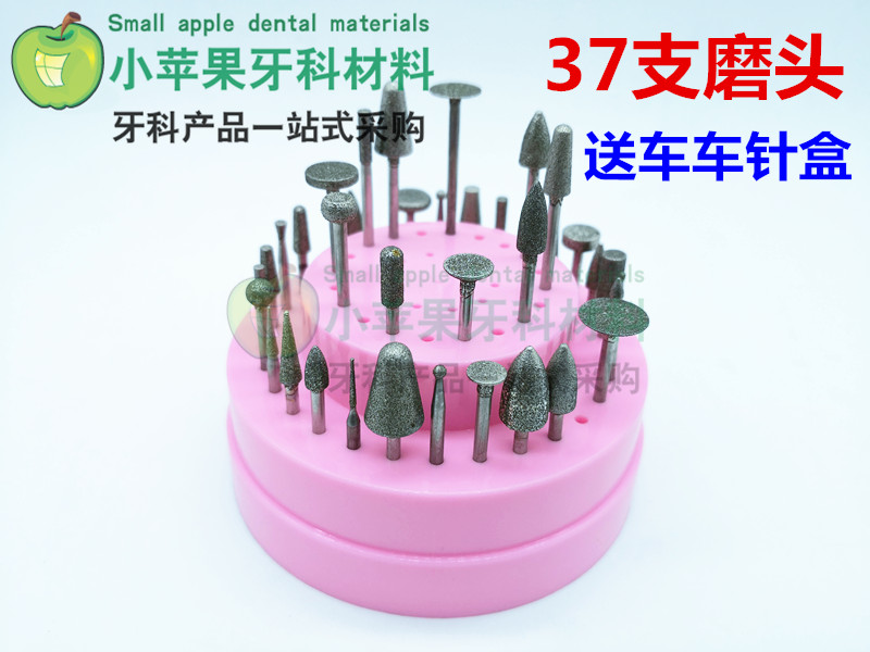 牙科技工磨头金刚沙磨头套装 磨头砂石磨头 带盒子30支套装 包邮
