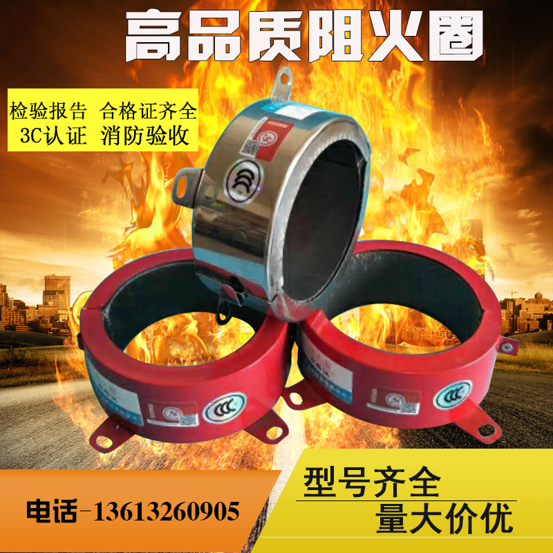 Fire ring fire ring 110 GB non-standard stainless steel PVC pipe 75 110 fire 3C flame retardant expansion