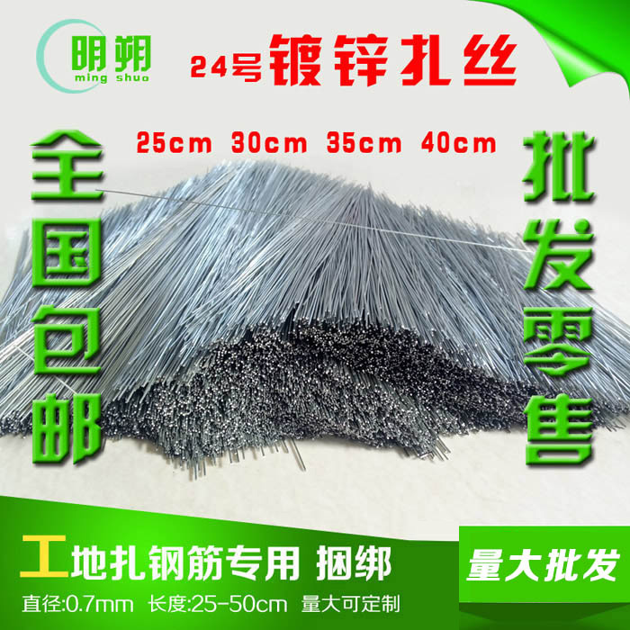 Galvanized iron wire Small fine iron wire fixed tie wire Reinforced lashing wire No 24 can be used for express tag