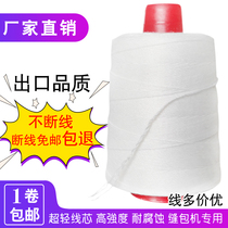 Wagging line big roll white thick thread sewn thread wrapping line sealing machine woven bag sewing thread hand sealing line