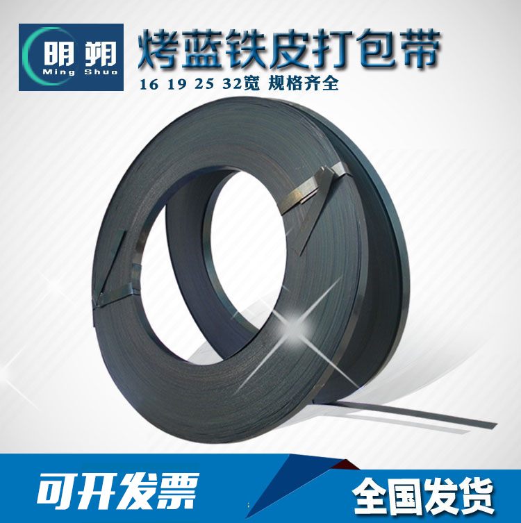 Baked blue galvanized iron strapping belt 13 16 19 25 32mm wide 40kg 50kg per pack of iron steel strip wholesale