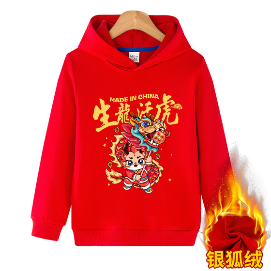 2024 Year of the Dragon, zodiac year, boys and girls, velvet hooded sweatshirts, parent-child wear, class uniforms, event New Year red clothes