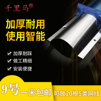 One meter No 9 thickened stainless steel ground groove 8 cm solitary groove ground groove pressure stampede groove