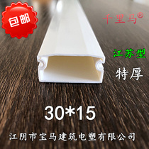 Ten meters thick Jiangsu type PVC trough 30*15 (type A) flame retardant trough wall thickness 1 1MM