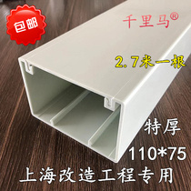  Thickened PVC square network cable slot 110*75 flame retardant cable slot trace groove wall thickness 3 mm bridge