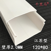 Jiangsu type thickened PVC trough 120*80 (A type) wall thickness 2MM flame retardant trough 
