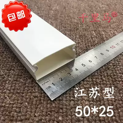 Ten meters thick Jiangsu type PVC trunking 50*25 wall thickness 0 9MM wiring trough flame retardant trunking