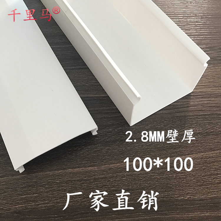 Jiangsu-type thickened PVC trunking 100 * 100 (Type A) wall thickness 2 8MM flame retardant trunking 
