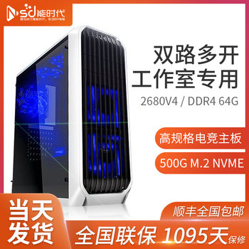 High-End E5-2680V4 Dual-Screen Workstation Dual Cpu Desktop Assembly Pc with Gtx1060 for Gaming