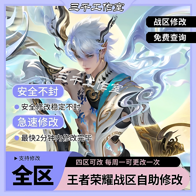 Change Region to Check Honor Battle Power, Change Honor Region, Low Region Gold Badge, Android/Ios Location Change Change Region to Check Honor Battle Power, Change Honor Region, Low Region Gold Badge, Android/Ios Location Change
