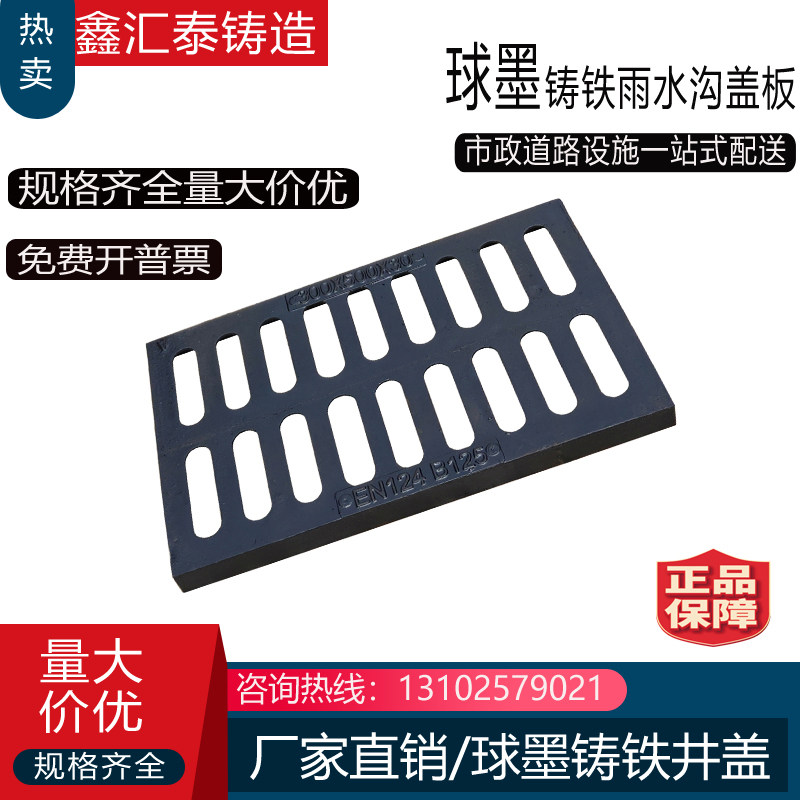 Ductile iron manhole cover drainage ditch cover sewage rainwater grate mantle cover sewer gutter cover manhole cover manhole cover