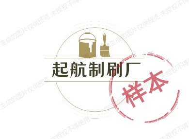 起航制刷厂的LOGO