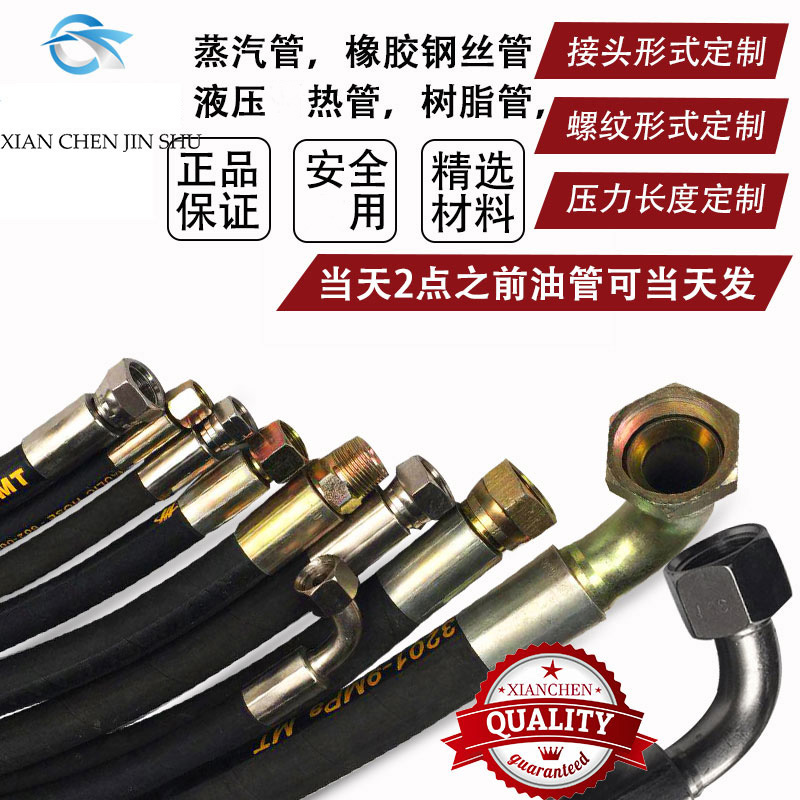 Gia công tùy chỉnh / ống dầu áp suất cao bằng thép không gỉ dây thép lắp ráp ống thủy lực ống dầu mạ kẽm nhiệt độ cao khop noi nhanh thuy luc ống dầu thủy lực 3 8