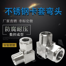 304 stainless steel ferrule connector 90 ° right angle ferrule terminal Connector Ferrule elbow ferrule right angle inch