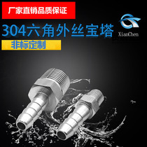 Stainless steel 304 Outer wire pagoda straight-through hexagonal rod processing Outer wire pagoda thickening 1 8 1 4 3 8 1 2