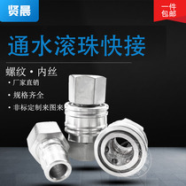304 stainless steel hydraulic core quick connector open type straight through tubing hollow quick plug connector self-sealing self-locking