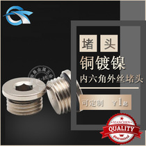 Joint venture Copper nickel-plated hexagonal plug G thread with side plug Metal plug 1 8 1 4 3 8 1 2