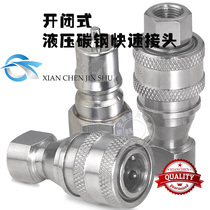 KZE hydraulic carbon steel open and closed quick connector Tubing quick connector two-way self-sealing quick plug fast