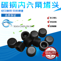 Hexagon socket plug Plug Oil plug Stop screw Throat plug Plug Plug M8M10M12141618M20M22M24M33