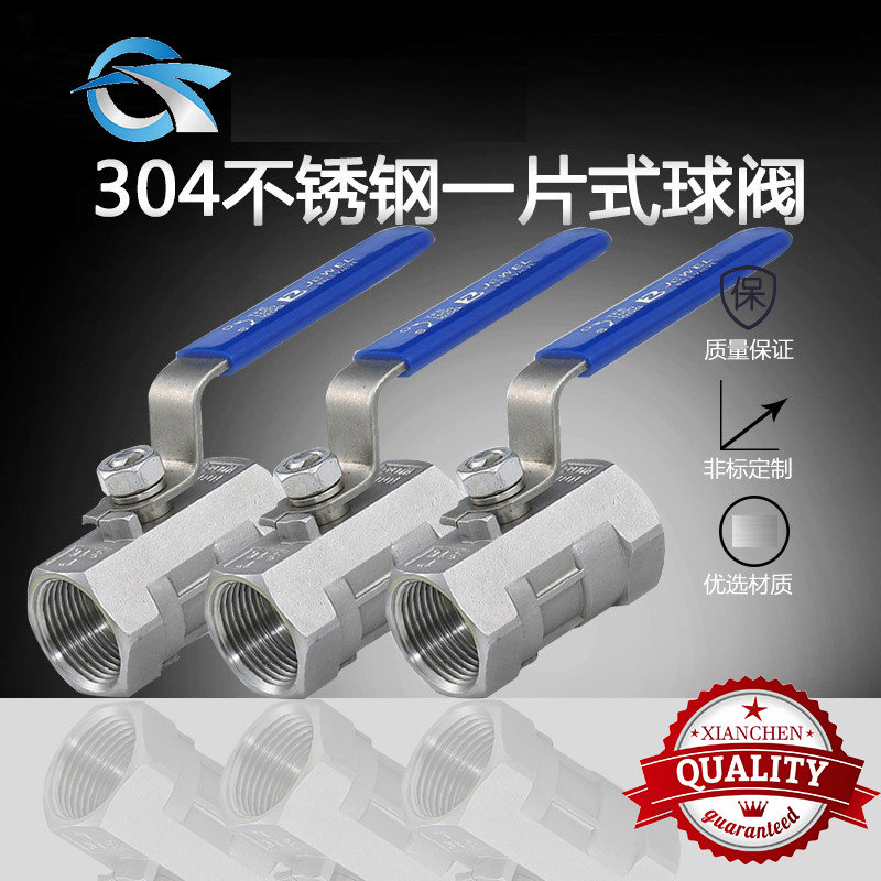304 stainless steel one-piece ball valve internal wire ball valve boiler valve DN10DN15DN20DN25 wire buckle switch valve