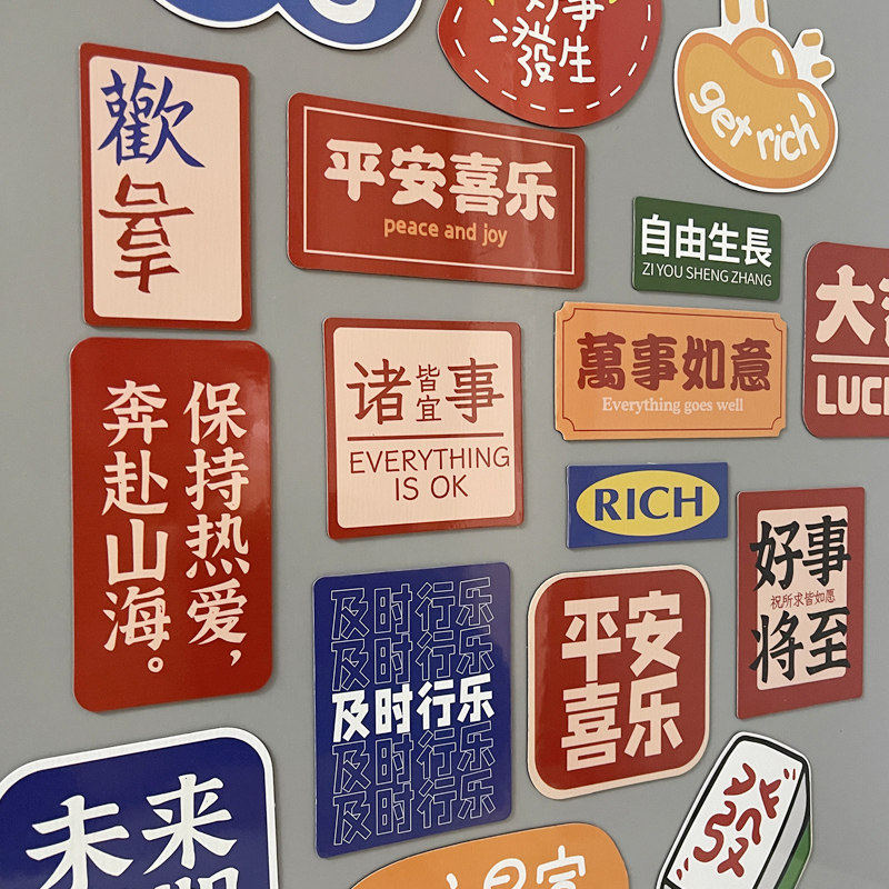 Creative refrigerator magnet personalized new year decoration magnet message board peace joy year of tiger wedding celebration magnetic magnetic disk