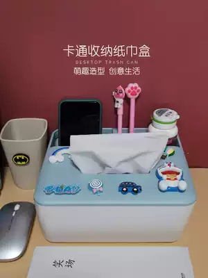 Cartoon tissue box toilet paper box household living room dining room coffee table Cute remote control storage multi-function creative home