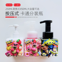Girl bottle bottle press type foam machine foam Empty Bottle shampoo hand sanitizer bottle facial cleanser
