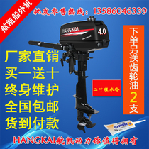 Sail Kai 2 stroke 4 0 horsepower petrol boat Outer machine boat hang machine boat fishing boat motor engine