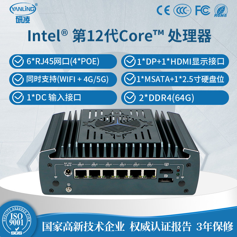 Research Ling N3161 12 generation multi-port mini computer host Embedded industrial computer 6 RJ45 network port 6USB expandable 4 POE interfaces support 2 DDR4 memory -