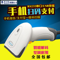 New continent HR11 22 Plus scanning gun WeChat Alipay screen sweep Barcode Instrumental Supermarket Cashier Courier
