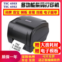 TSC super clear barcode printer T-4503E 4502E jewelry clothing tag wash label cable label printer