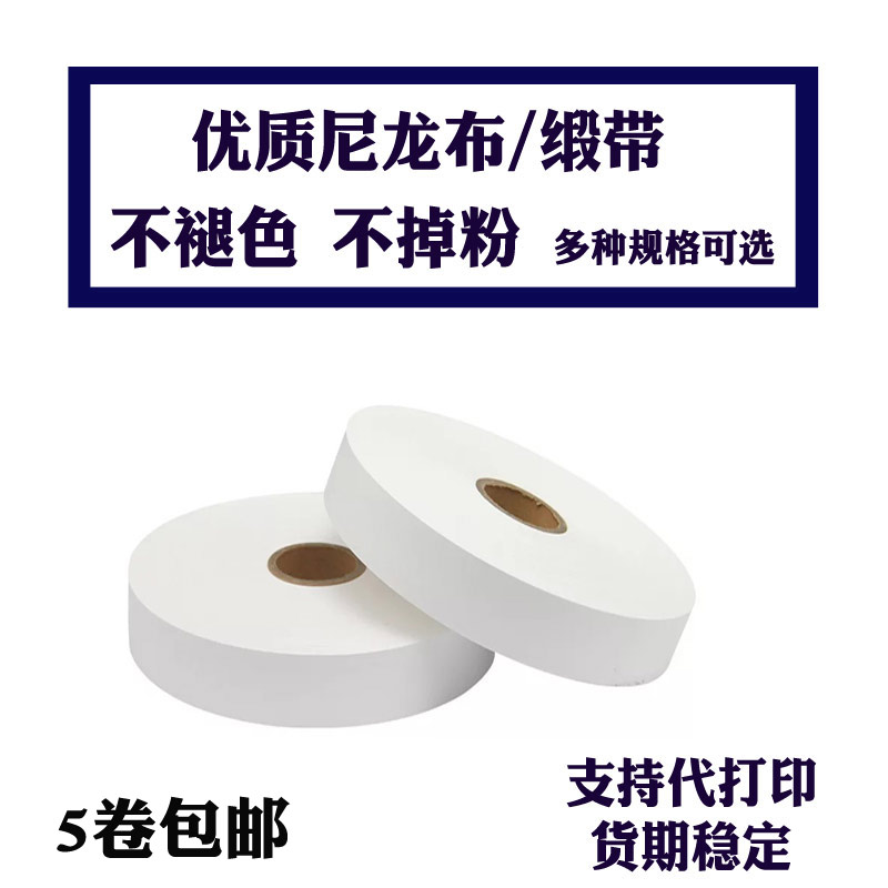 Washing Mark Washing Label Non-woven Nylon Ribbon Silk Cloth Clothing Accessories Collar Label Printing Composition Description With Side Mark
