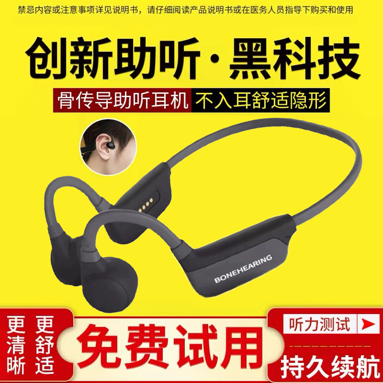 Xiaomi 骨伝導補聴器 一体型機械 骨センサー 耳に入らない 高齢者 難聴 補聴器 Bluetooth ヘッドセット