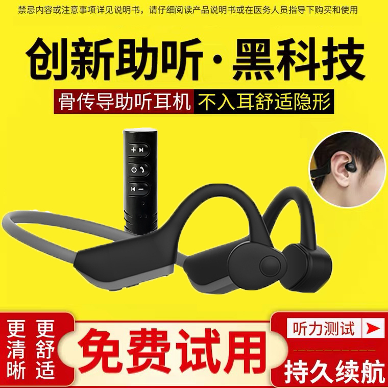 Bone conduction with hearing earphones to help hearing headphones for elderly deaf earphones