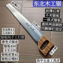 Northeast Woodworking Saw Garden Saw Hand Saw Hand Saw Hand Saw Manual Saw Gradient Teeth SK5 Steel Woodworking Tool