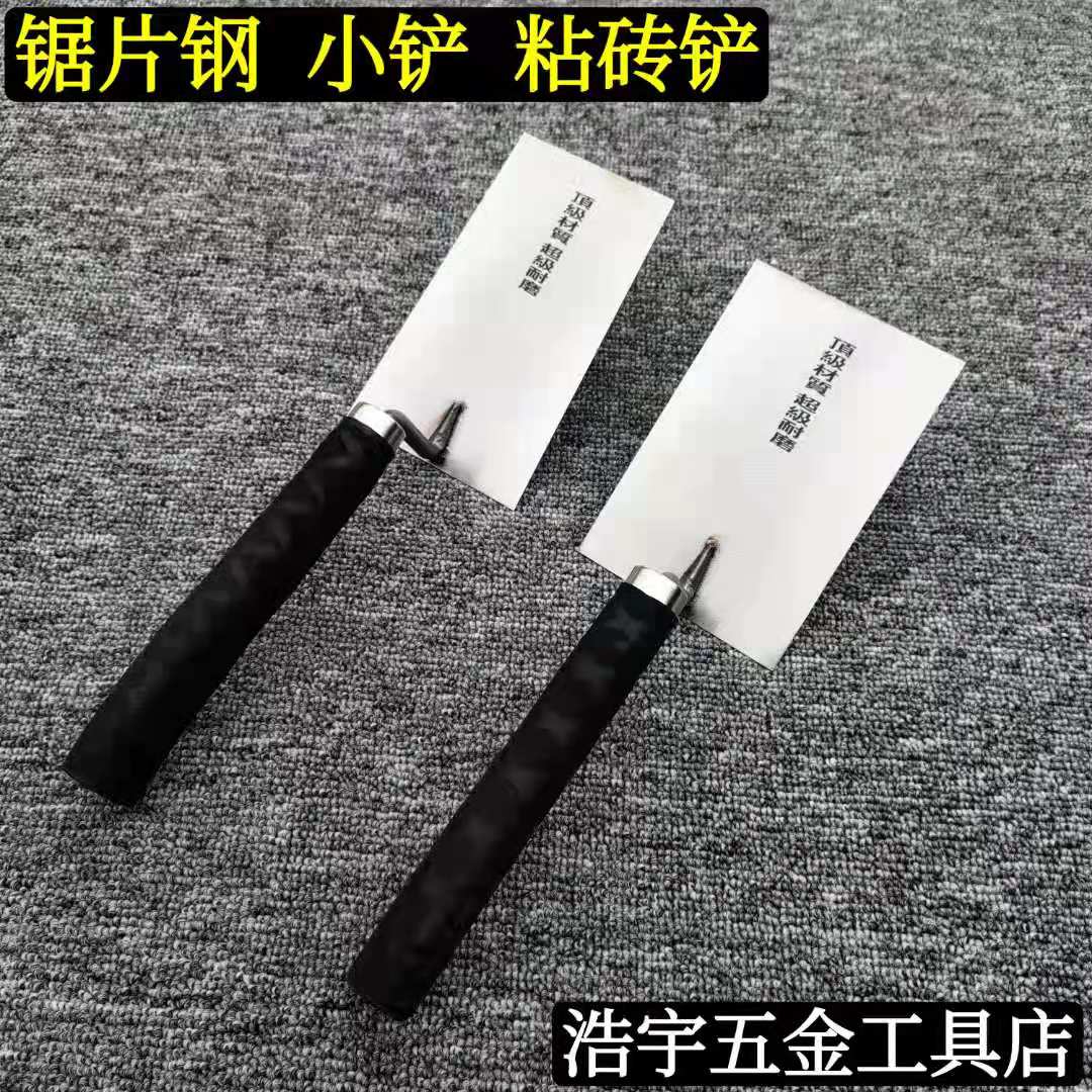 Northeast bricklaying tile shovel a good spatula mud spatula mud knife new type front thin back thick no ribs