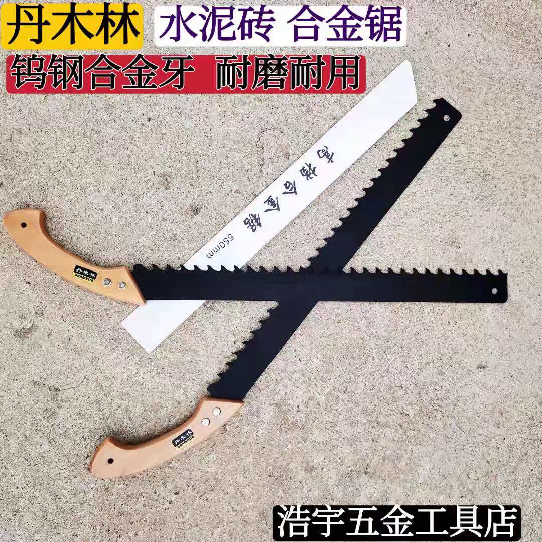 Lightweight Brick Hand Saw Alloy Steel Foam Brick Saw Cemented Air Block Hand Saw Tungsten Steel Hand Pull Saw Foam Brick Saw