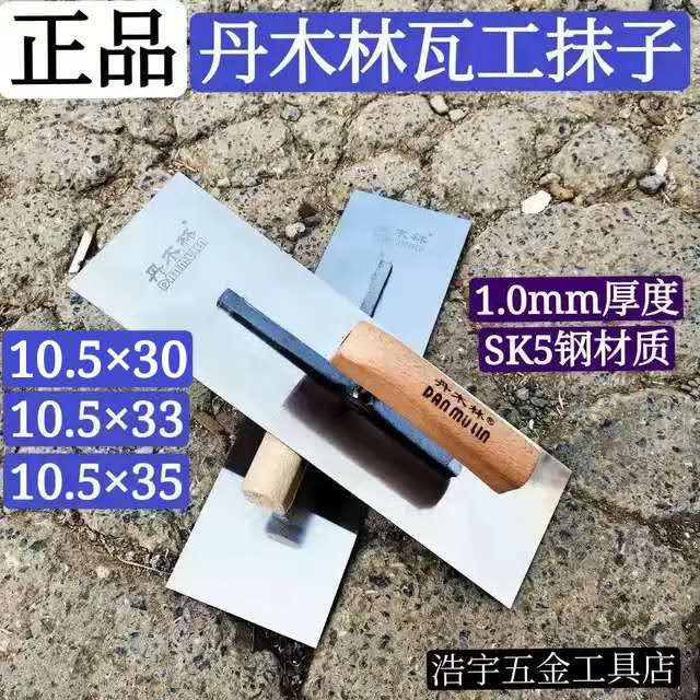 Northeast Danmu forest trowel band saw plate fully polished manganese steel trowel maser trowel tool