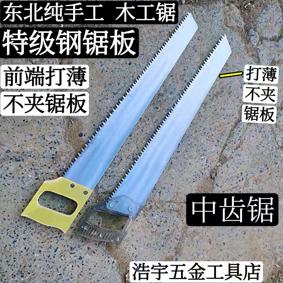() Handsaw hand saw handsaw woodworking sawn wood saw garden saw free of hacksaw with large tooth saw