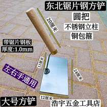 Northeast Saw Blade Steel Square Shovel Bar Shoveling Knife Shovel Large Shovel Masonry Brick Shovel Wall Shovel Grey Shovel Tile Tool
