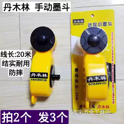 Danmulin Mini small ink bucket 20 rice thread high-grade manual ink bucket woodworking scribe