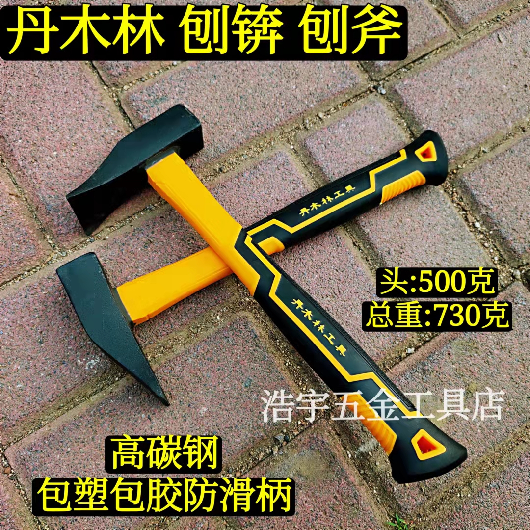 brick cutting axe hammer fiber hammer masonry wall earth bamboo masonry tool