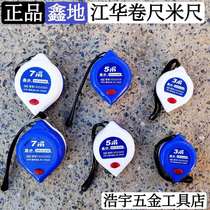 Meter ruler Jianghua Xinde 59 steel tape blue and white mango type 3 M 5 m 7 5 M measuring tool