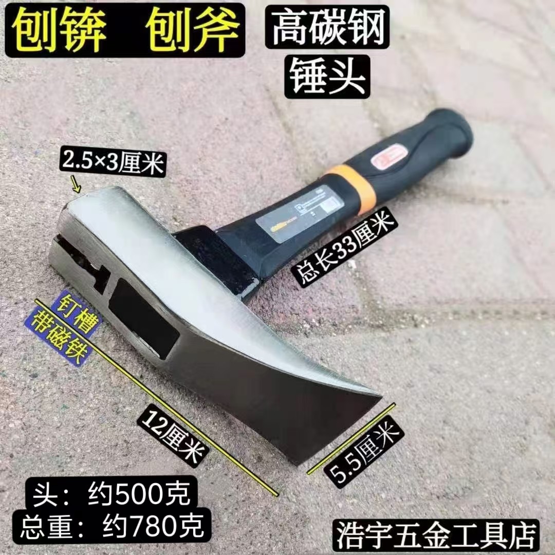 刨斧+刨锛+刨锤!砍砖神器来袭!瓦工工具天花板实测分享!-其他斧类-淘宝好物网