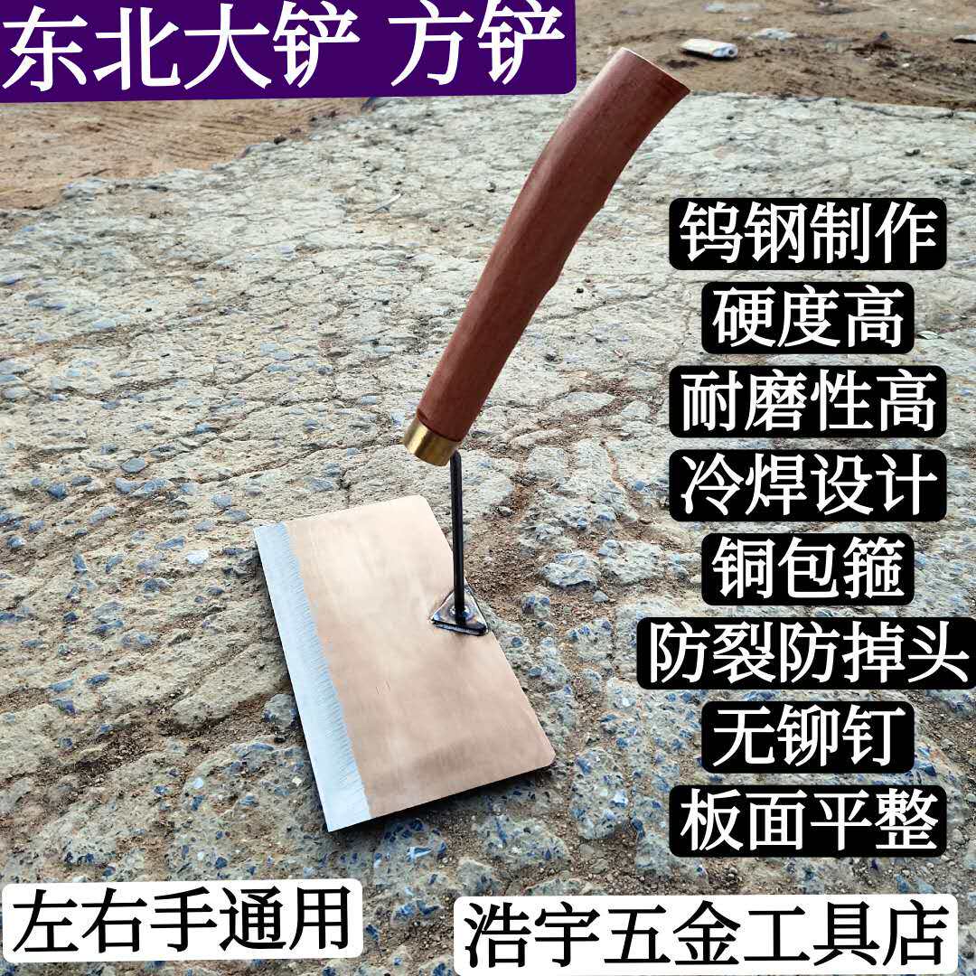 Northeast wood handle tungsten steel handmade large shovel wood shoveling a shovel with a shovel tile shovel for a large shovel